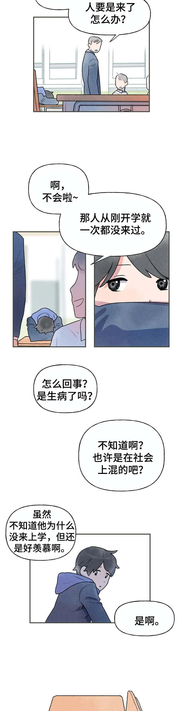 迈出第一步的名言名句漫画,第3话2图