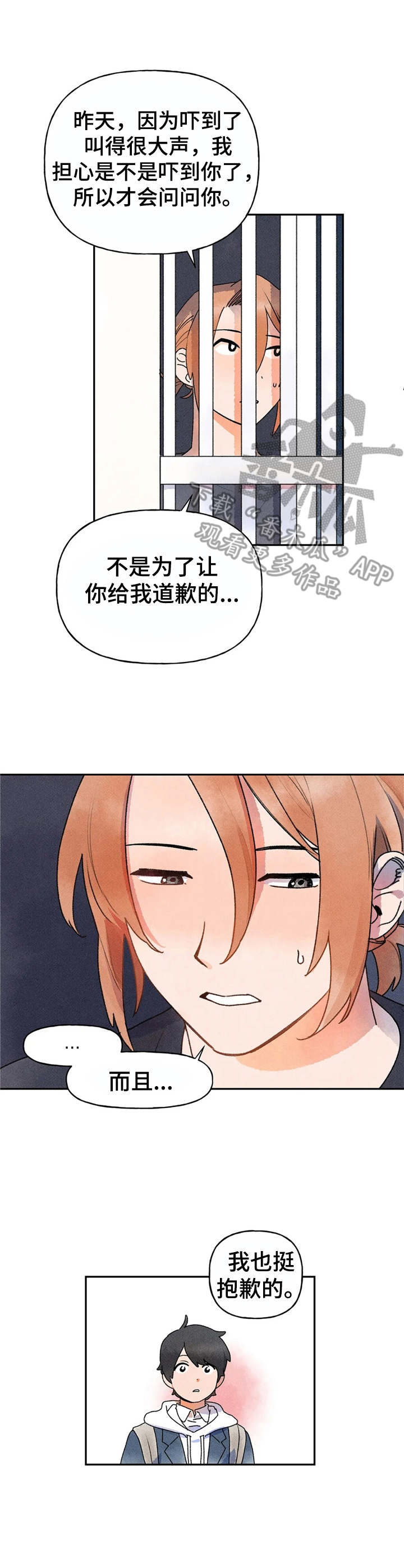 迈出第一步的语录漫画,第7话4图