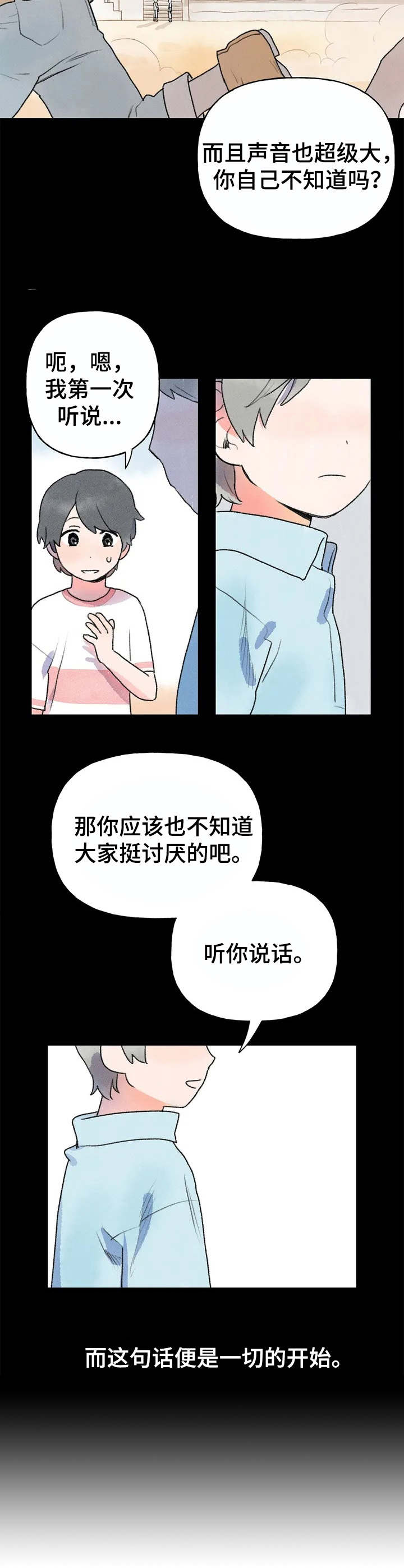 迈出第一步的励志句子漫画,第1话3图