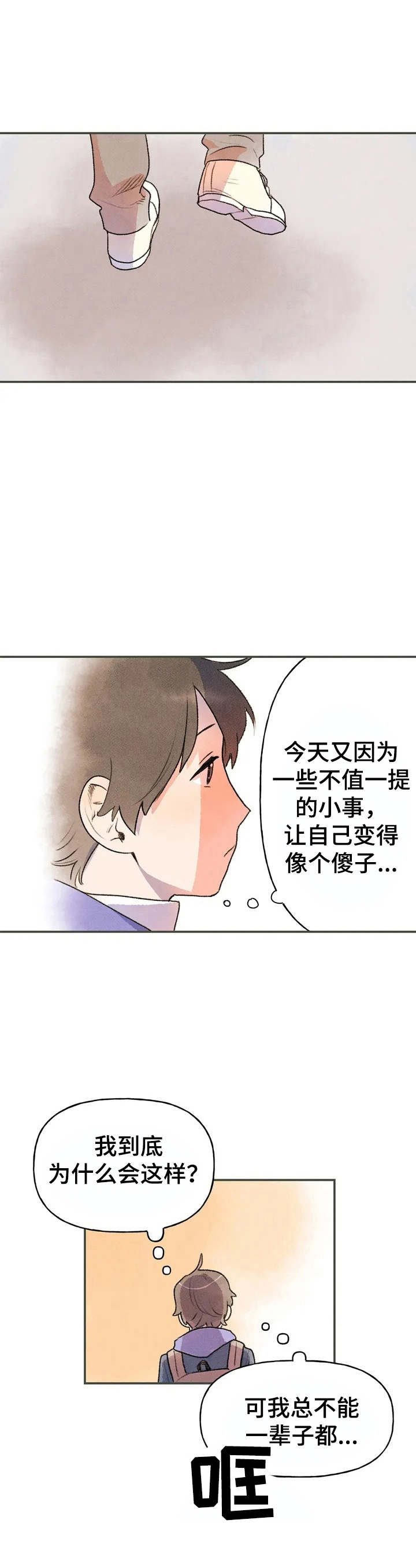 迈出第一步的名言名句漫画,第3话5图