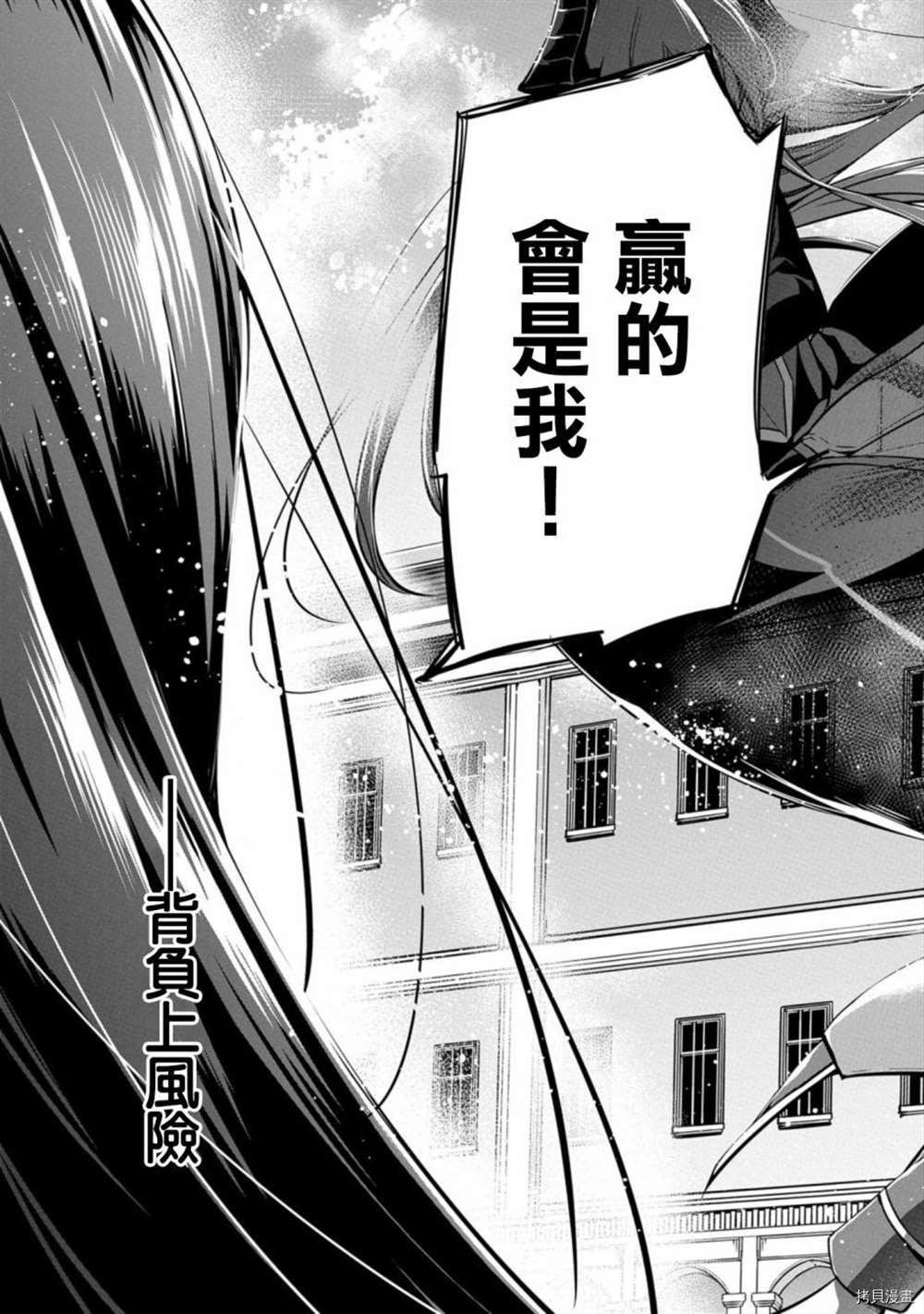 禁忌师徒BreakThroug漫画,第5话5图