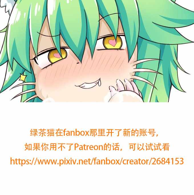 魔物娘漫画,舅舅爷4图