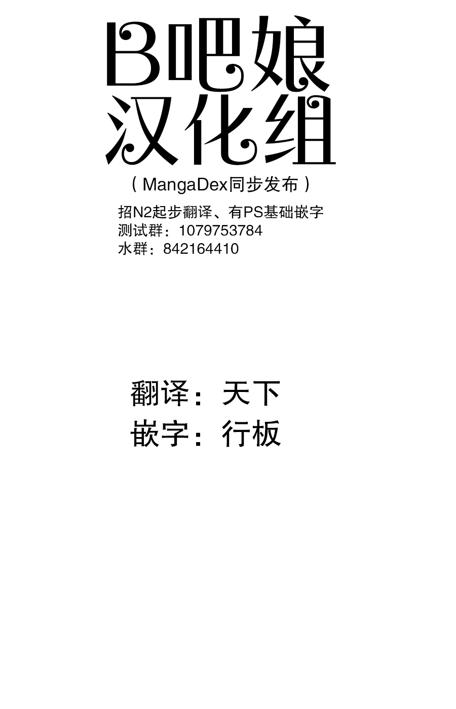 隔壁班的绿川同学漫画,短篇1图