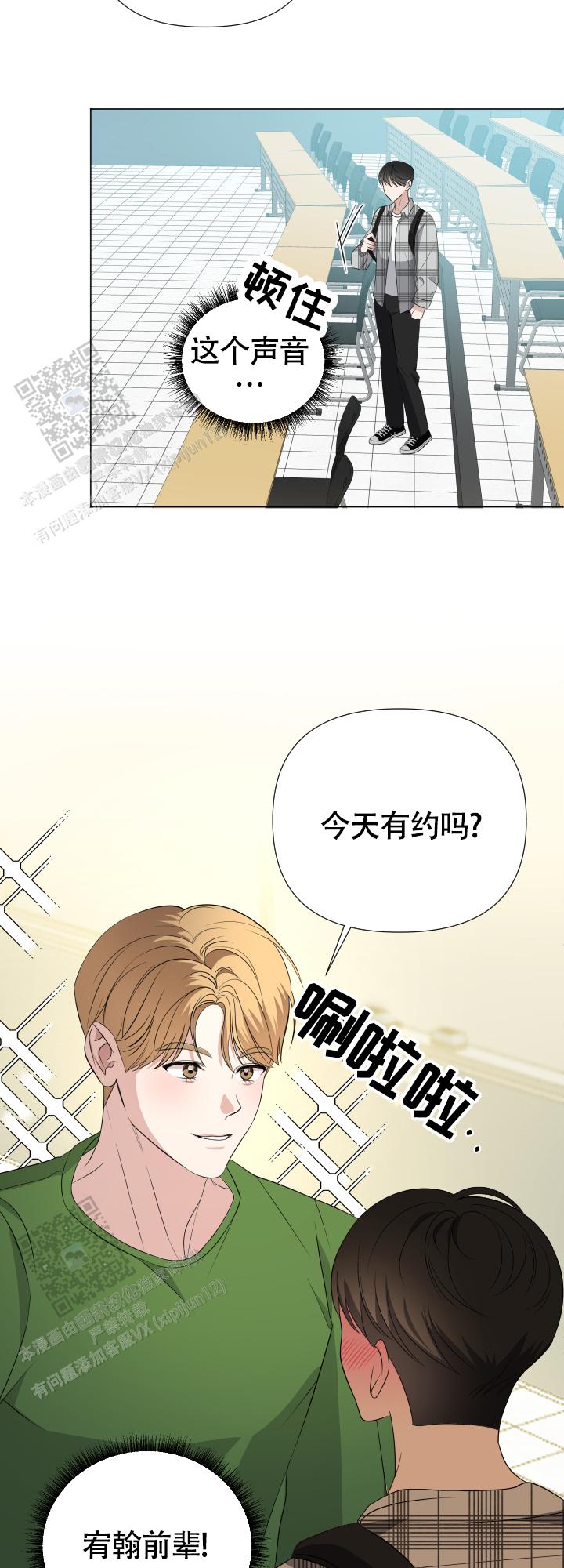 真假男友漫画,第4话4图