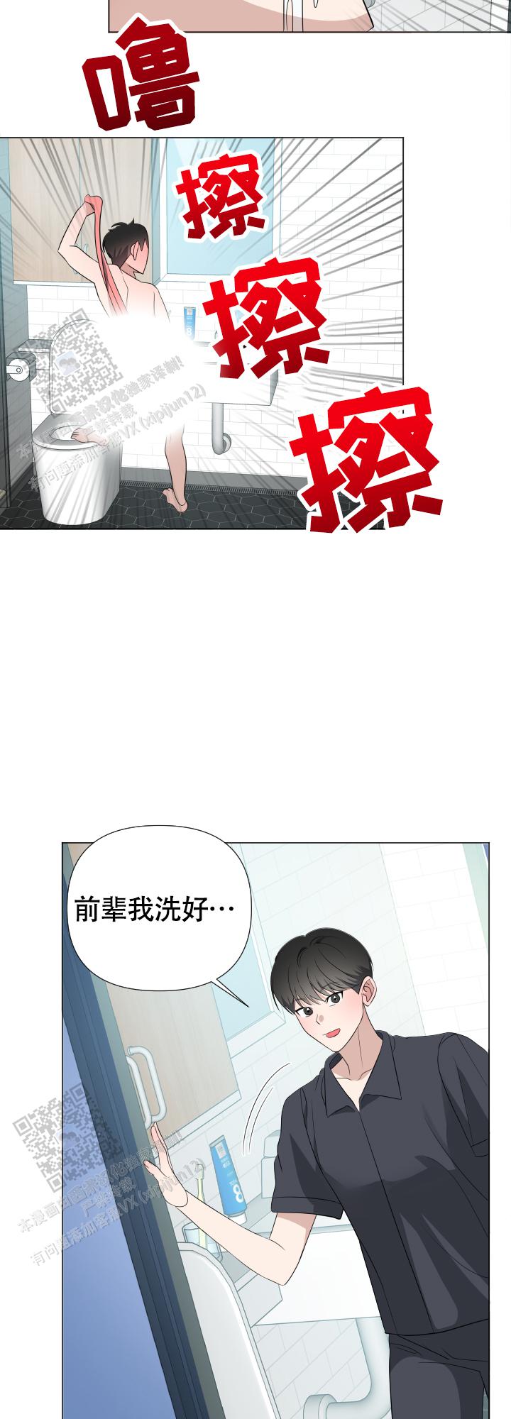 真假机油鉴别方法漫画,第5话3图