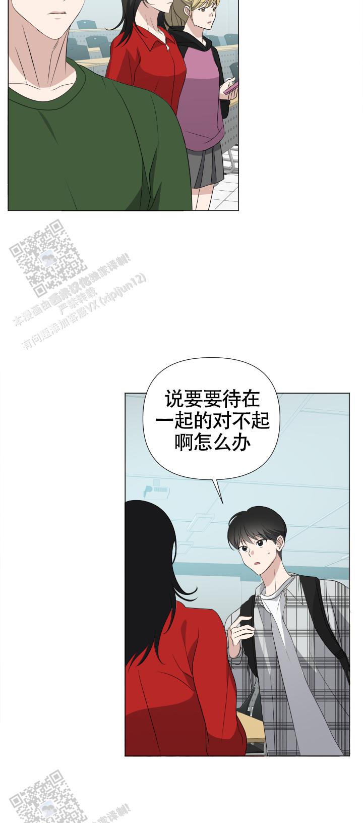 真假男友漫画,第4话1图