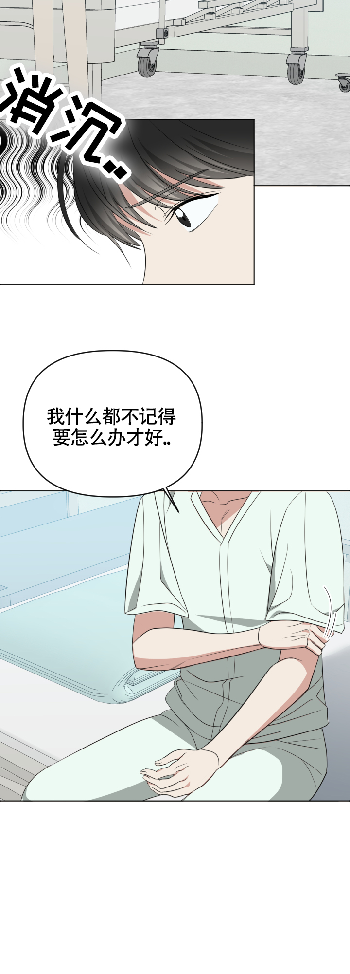 真假男友漫画,第3话4图