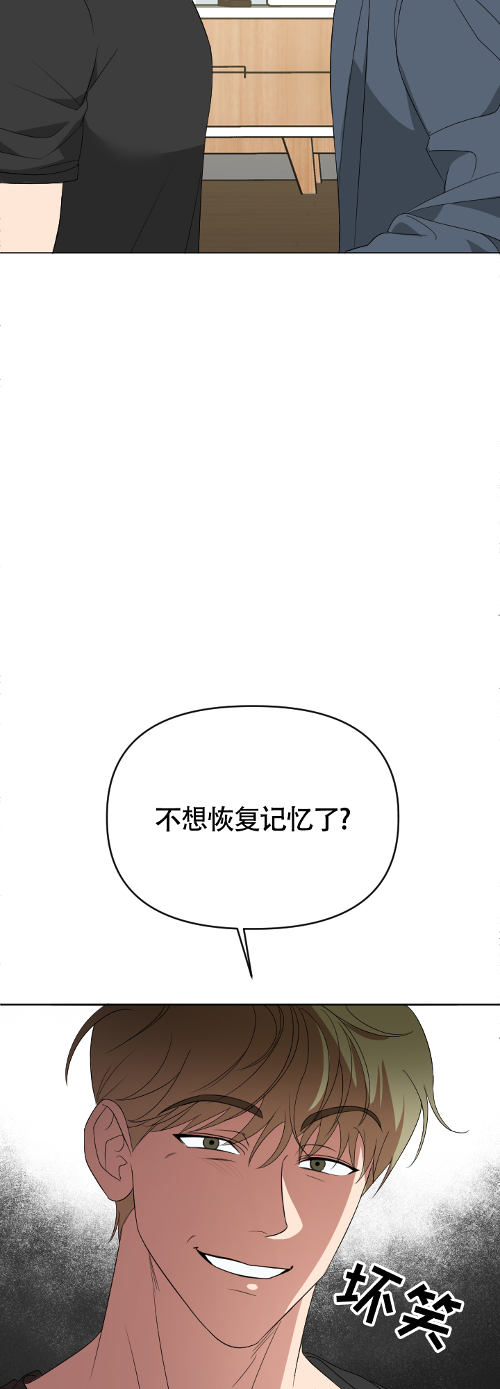 真假男友漫画,第1话1图