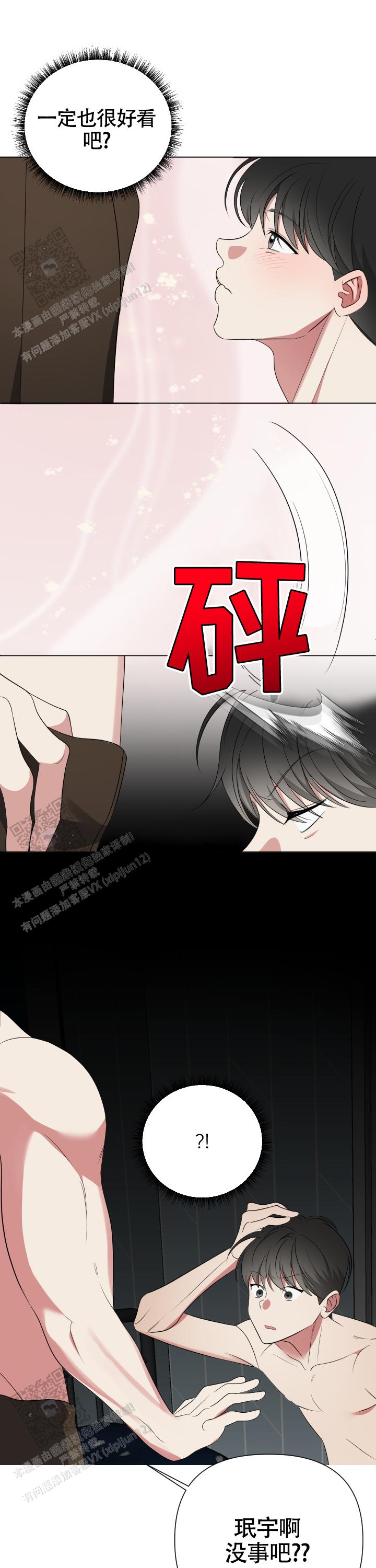 真假男友的民间故事漫画,第7话3图