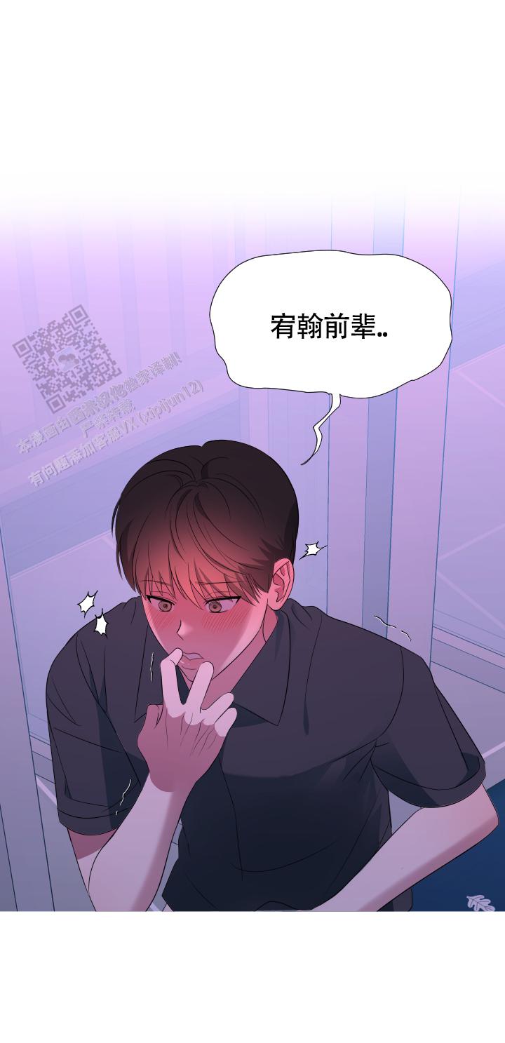 真假男友漫画,第6话5图