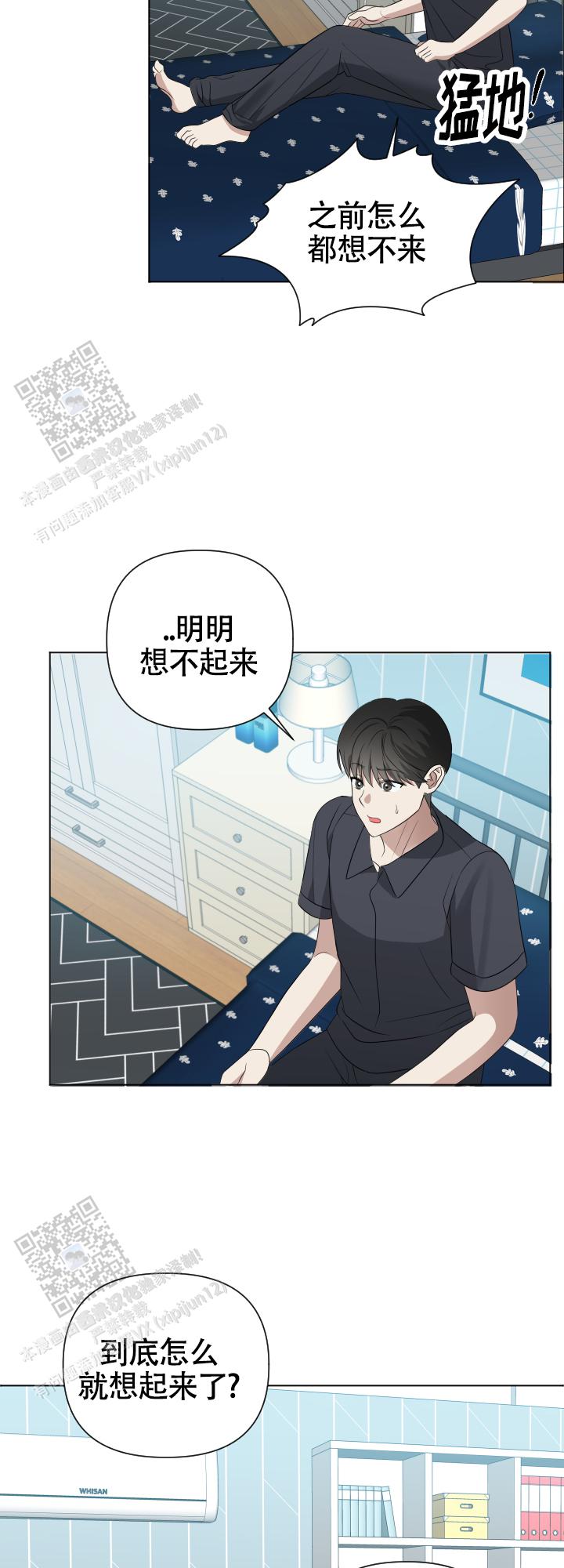 真假男友漫画,第6话5图