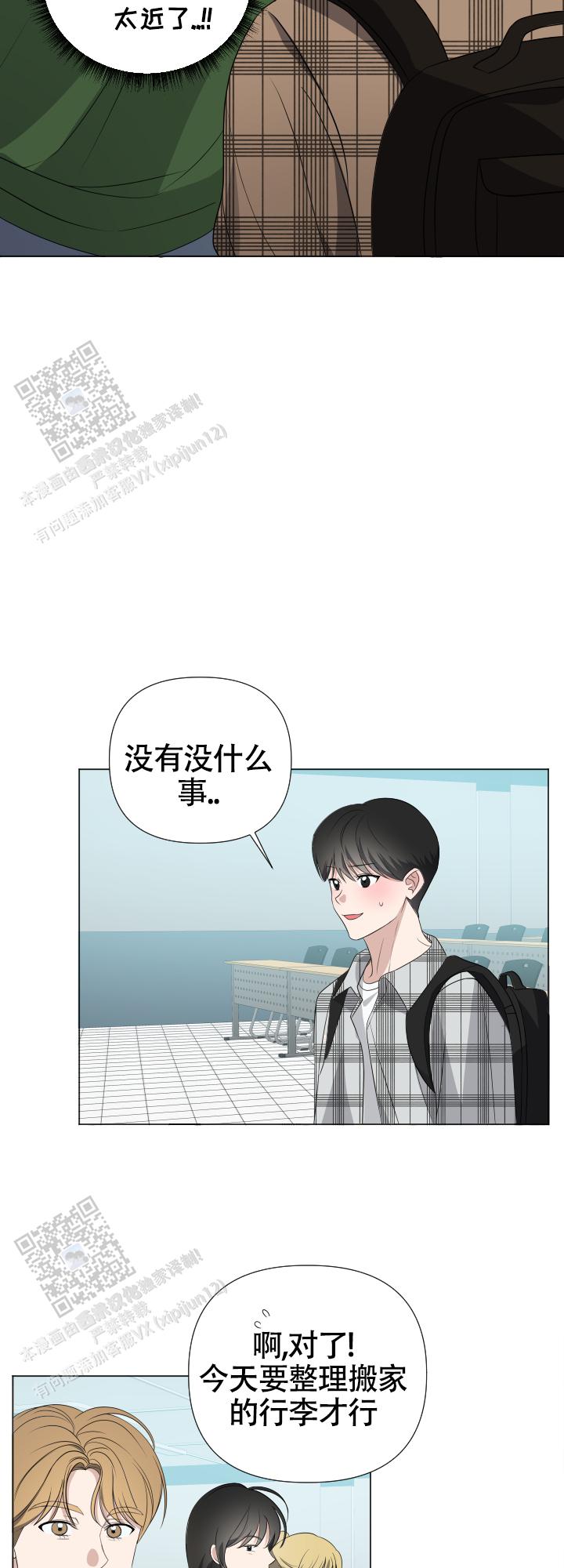 真假男友漫画,第4话5图