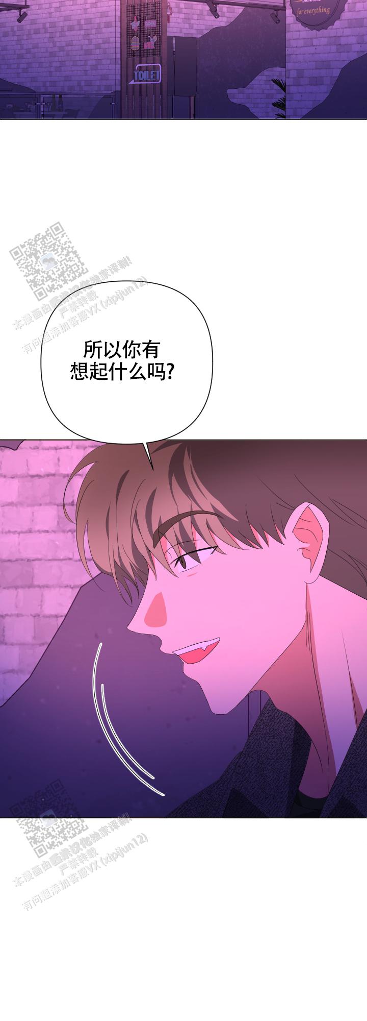 真假男友知乎漫画,第10话1图