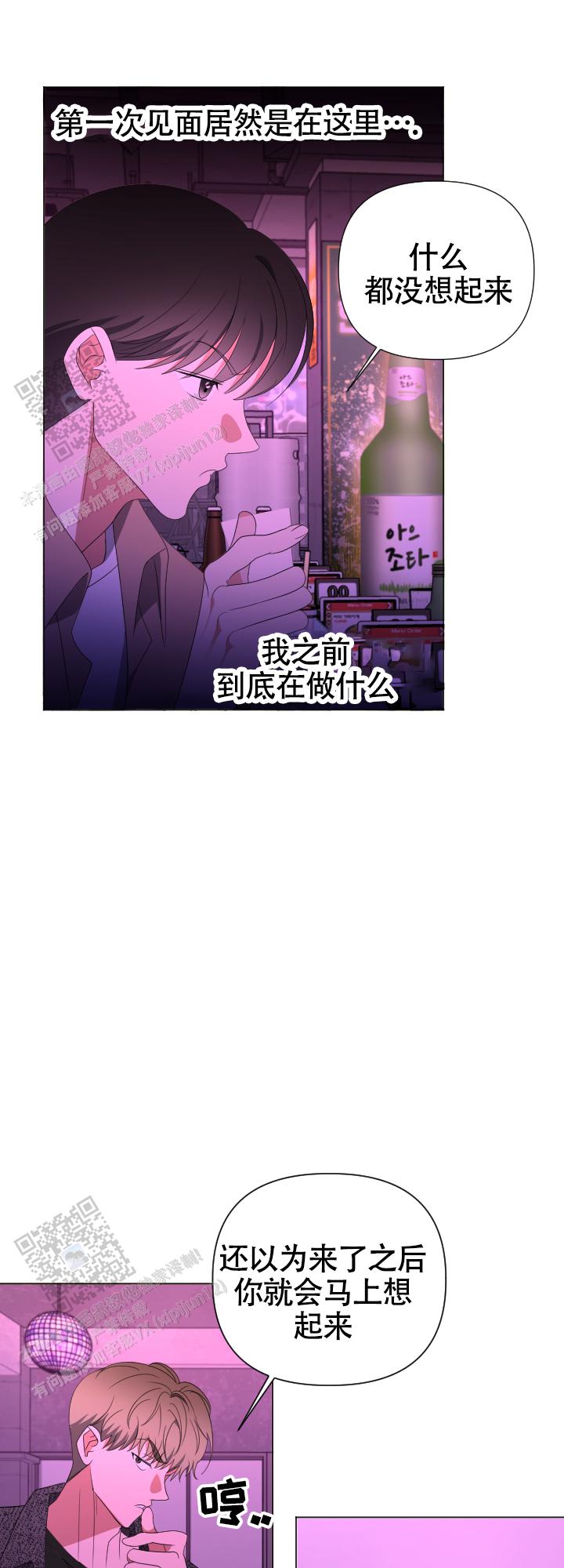 真假男友知乎漫画,第10话2图