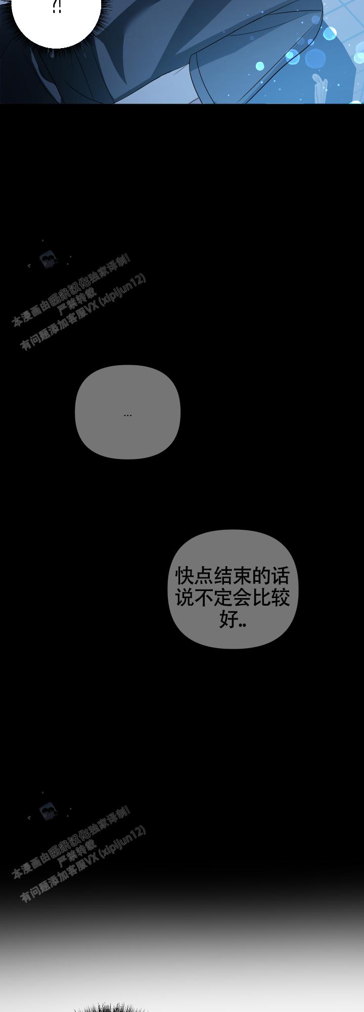 真假机油鉴别方法漫画,第5话3图