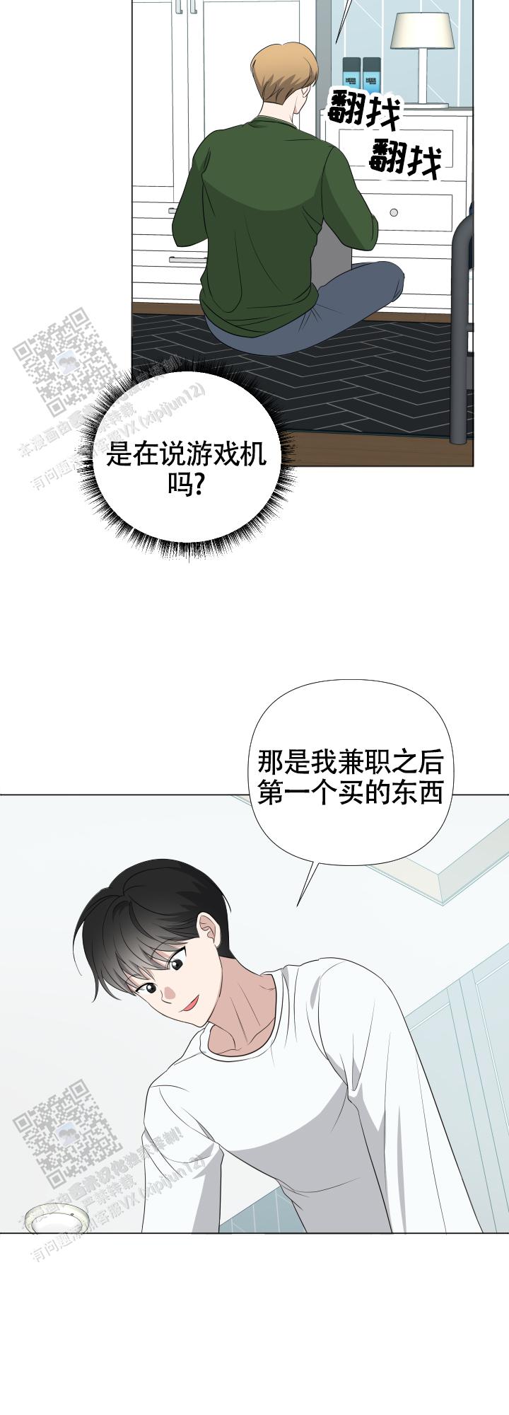 真假男友漫画,第4话5图