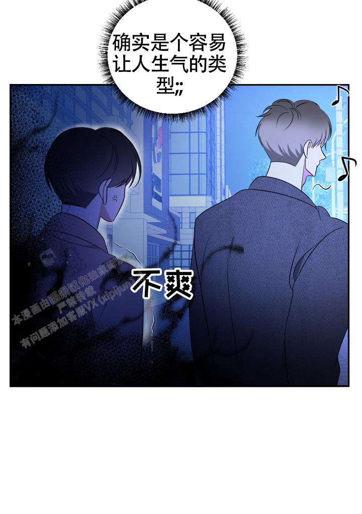 真假男友漫画,第9话4图