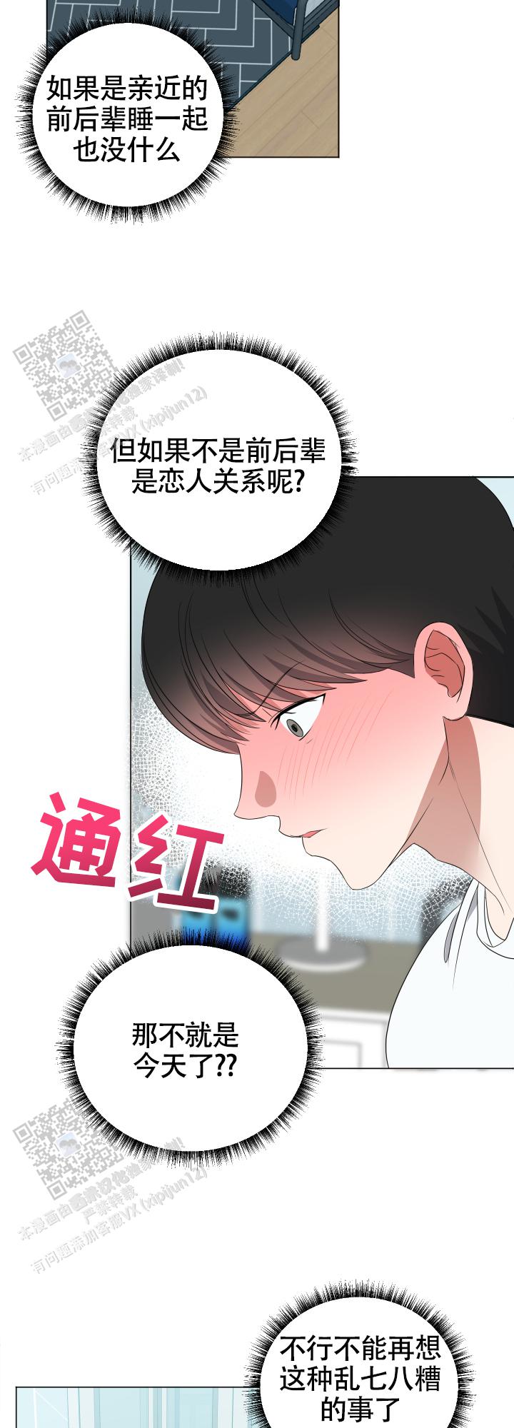 真假机油鉴别方法漫画,第5话4图