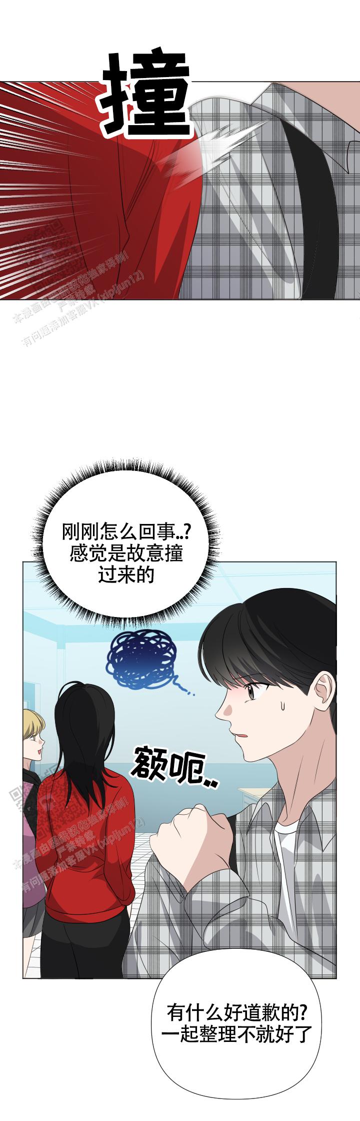 真假男友漫画,第4话2图