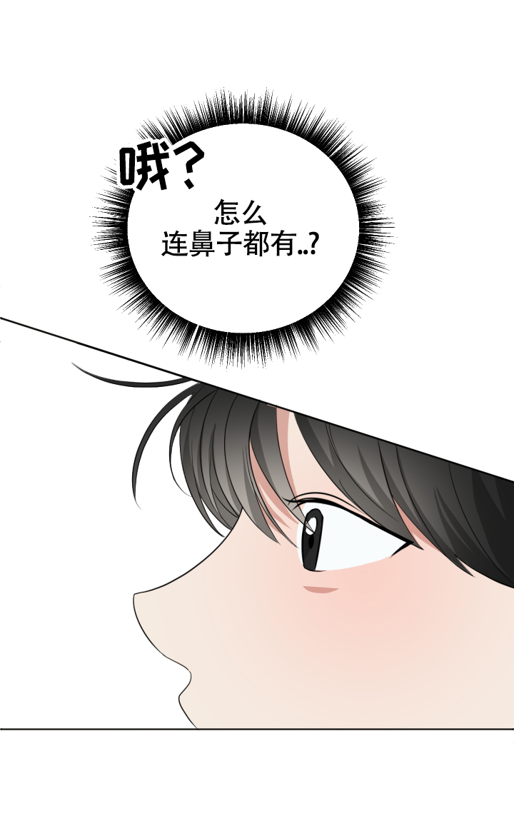 真假男友漫画,第1话2图