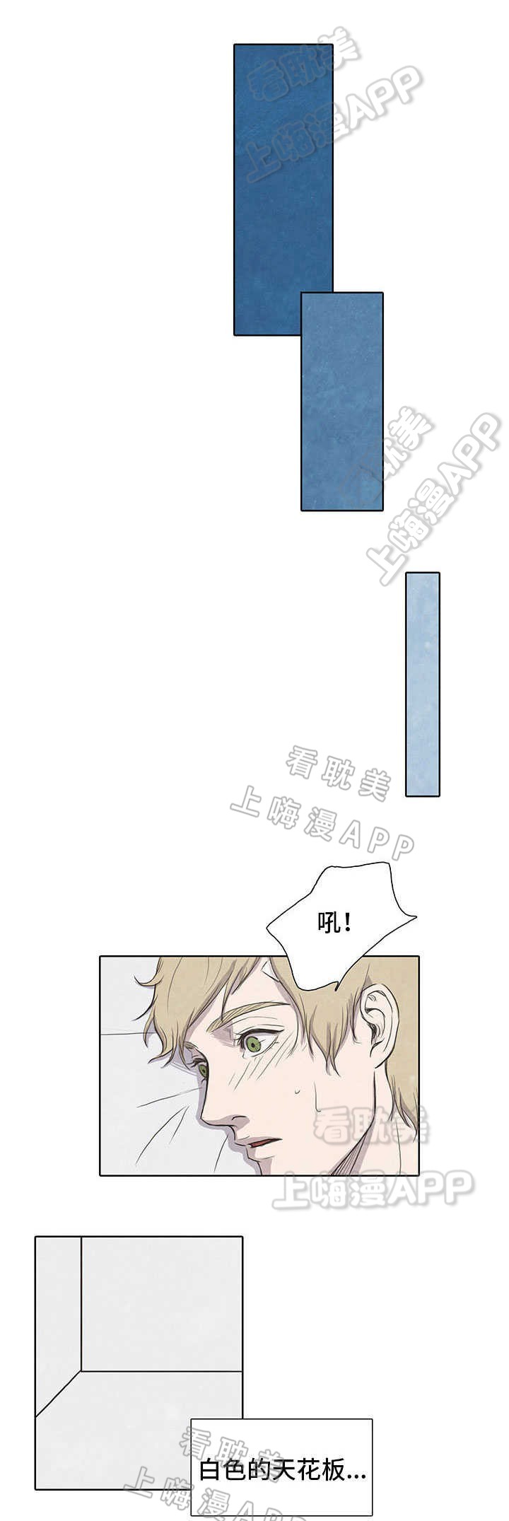 衣冠庙漫画,第7话1图