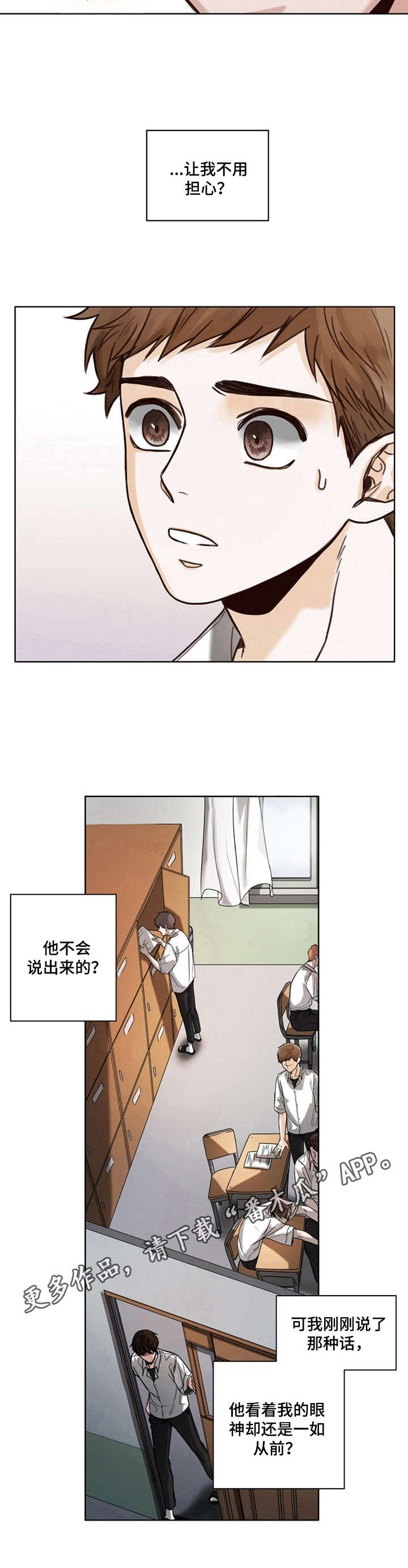 书梦环游漫画免费漫画,第8章：保护3图