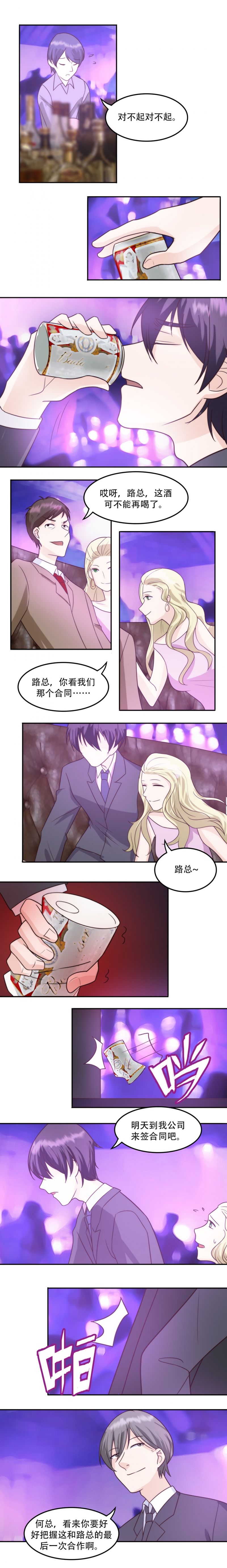 追妻路漫漫萧炎林殊漫画,第11话5图