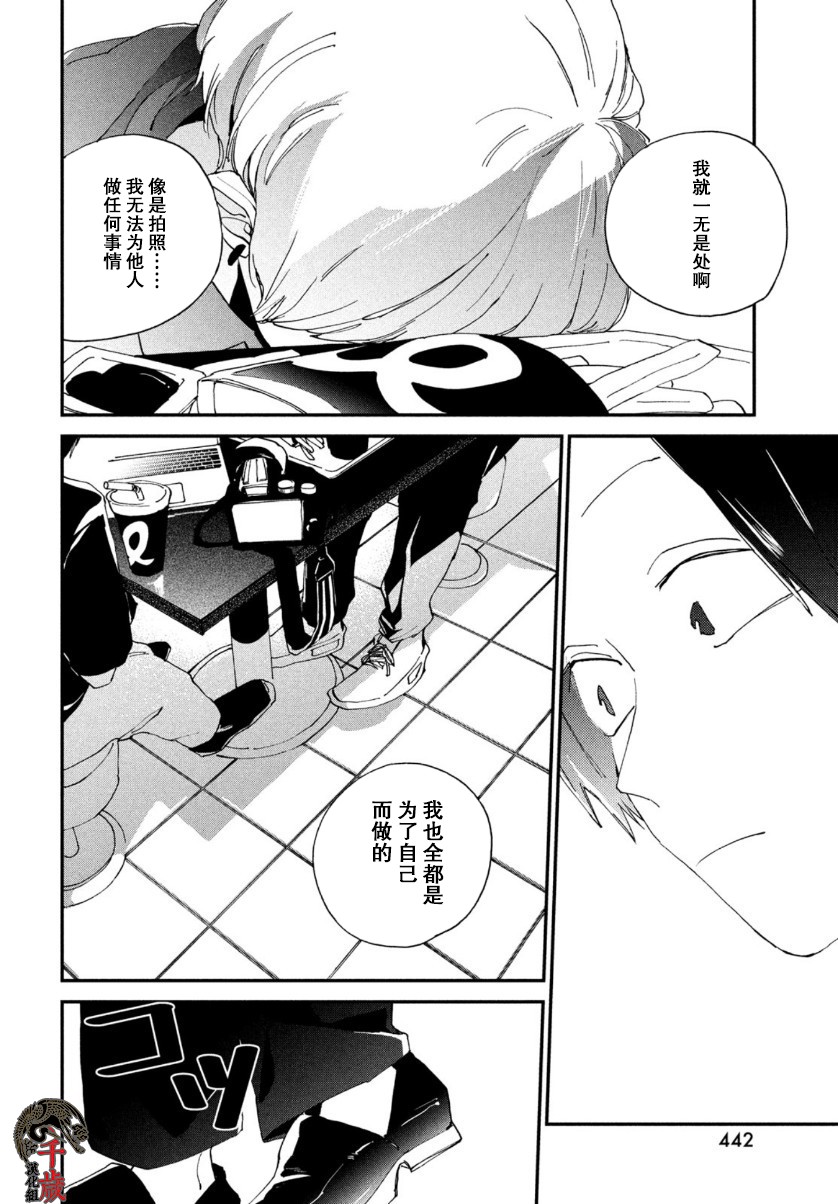 聚光灯漫画,第8话3图