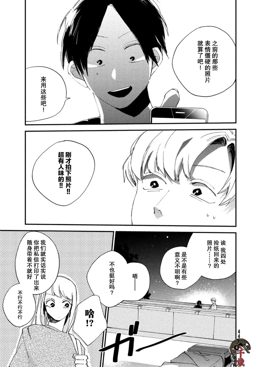 聚光灯漫画,第8话5图