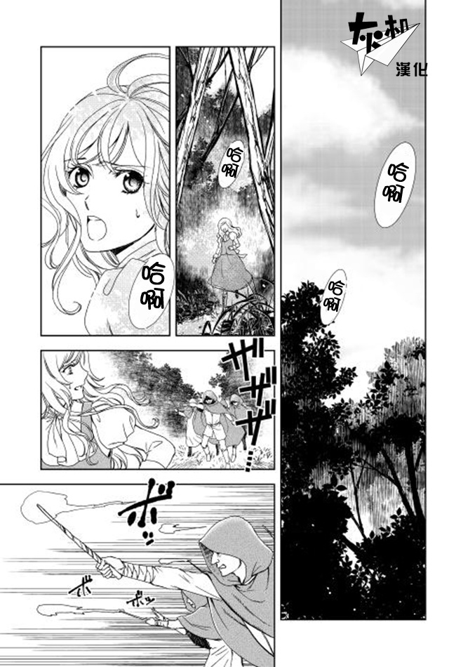 物语中的人漫画,第1话3图