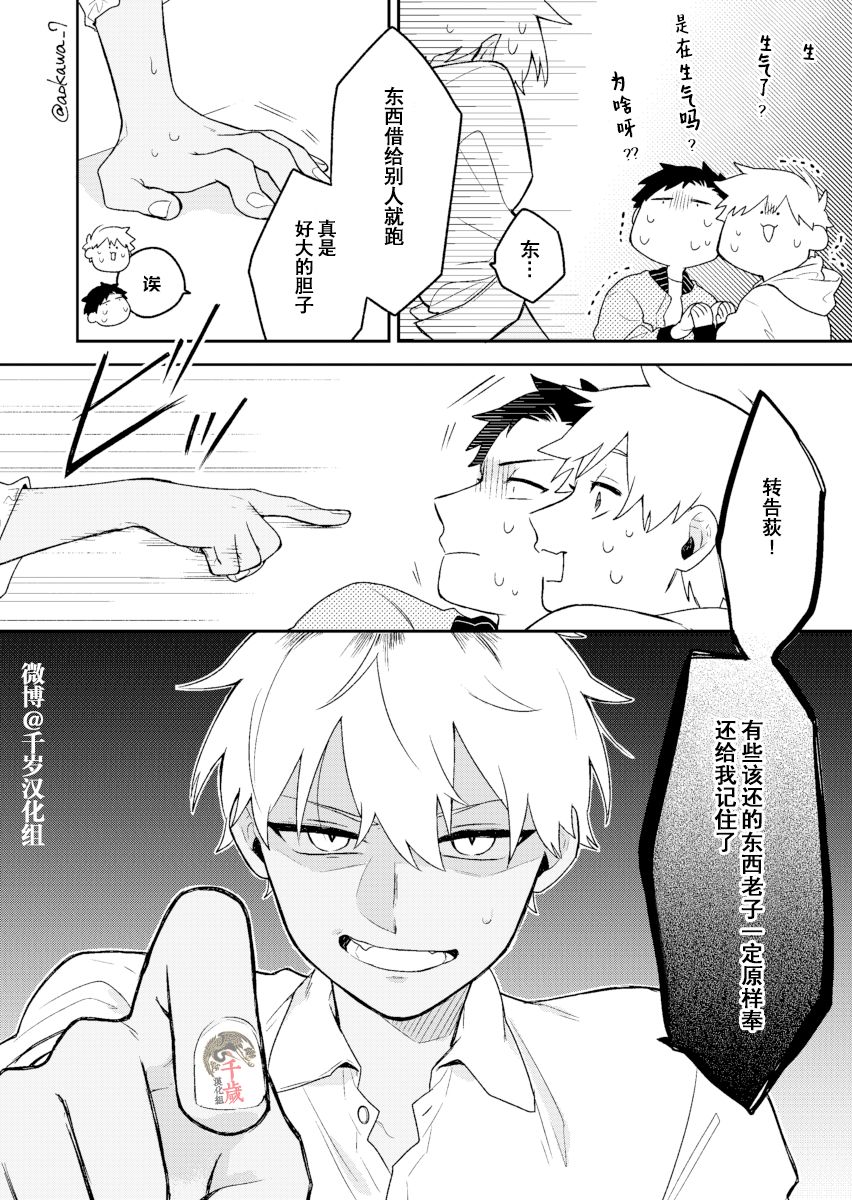 到了联谊会上发现连一个女生都没有漫画,第7话4图