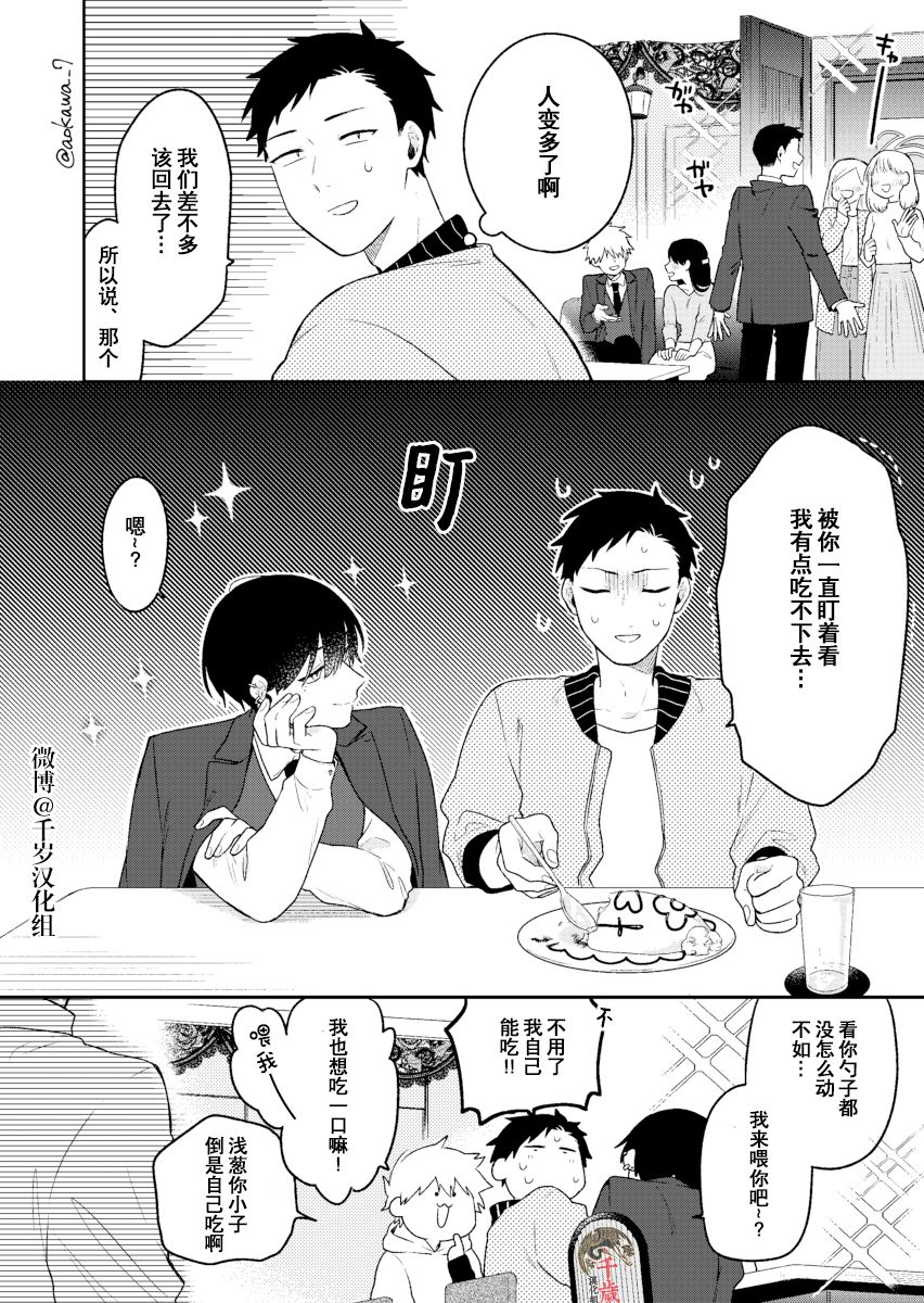 到了联谊会上发现连一个女生都没有漫画,第7话1图