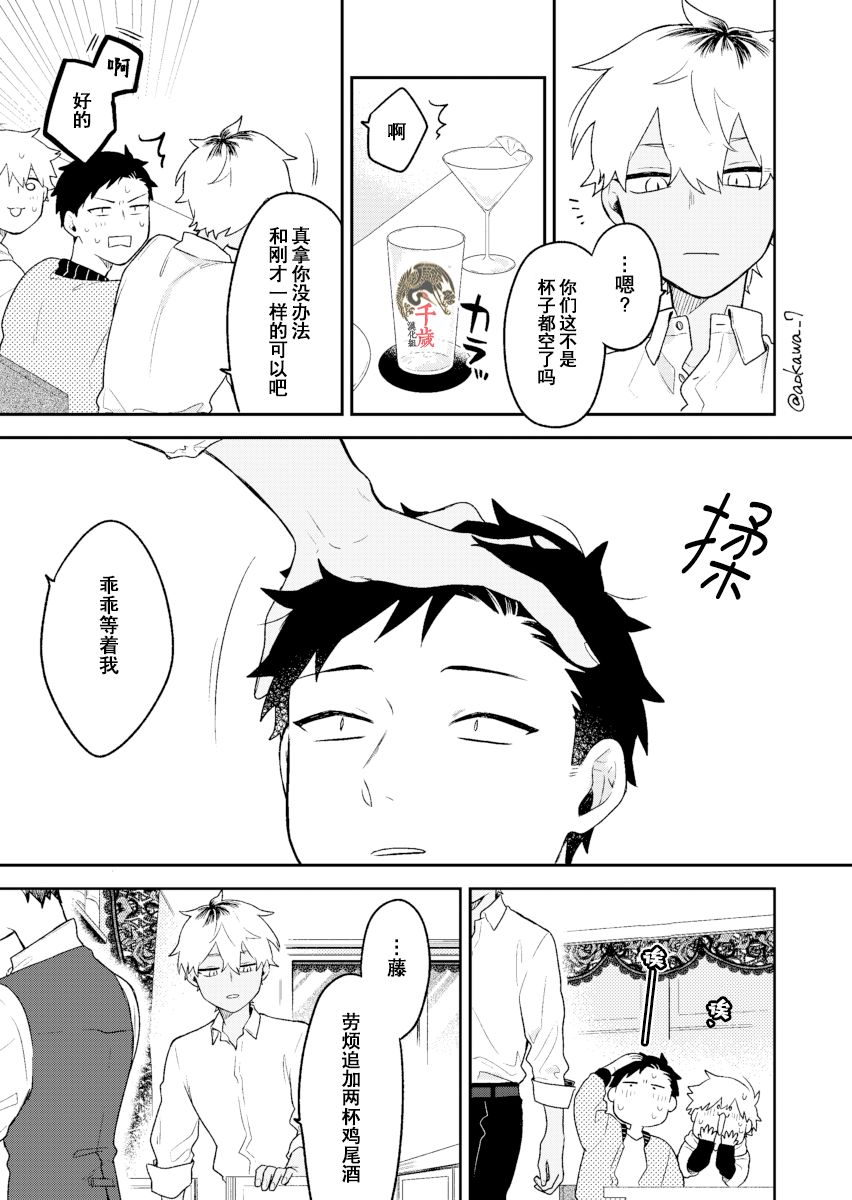 到了联谊会上发现连一个女生都没有漫画,第7话4图