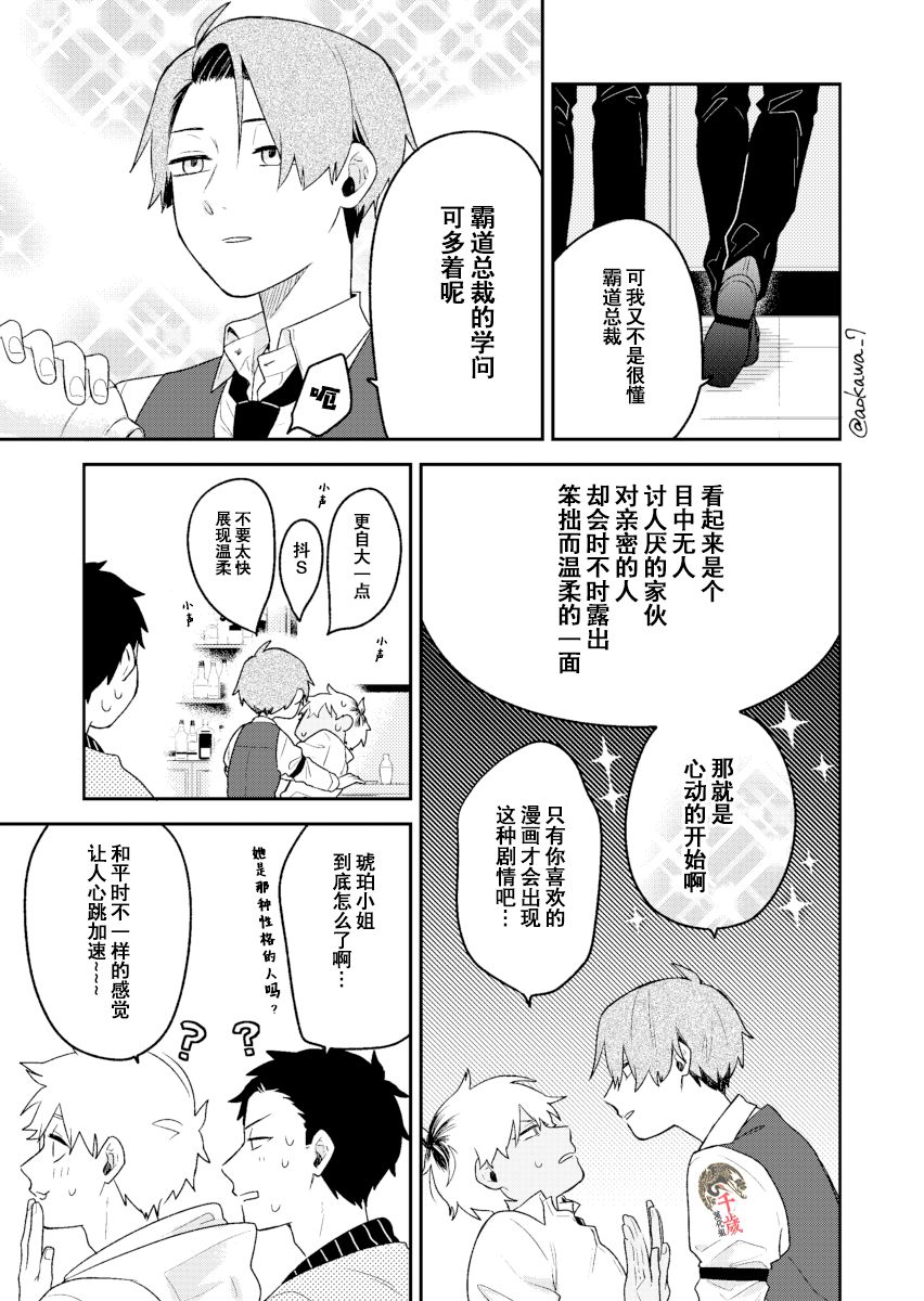 到了联谊会上发现连一个女生都没有漫画,第7话1图