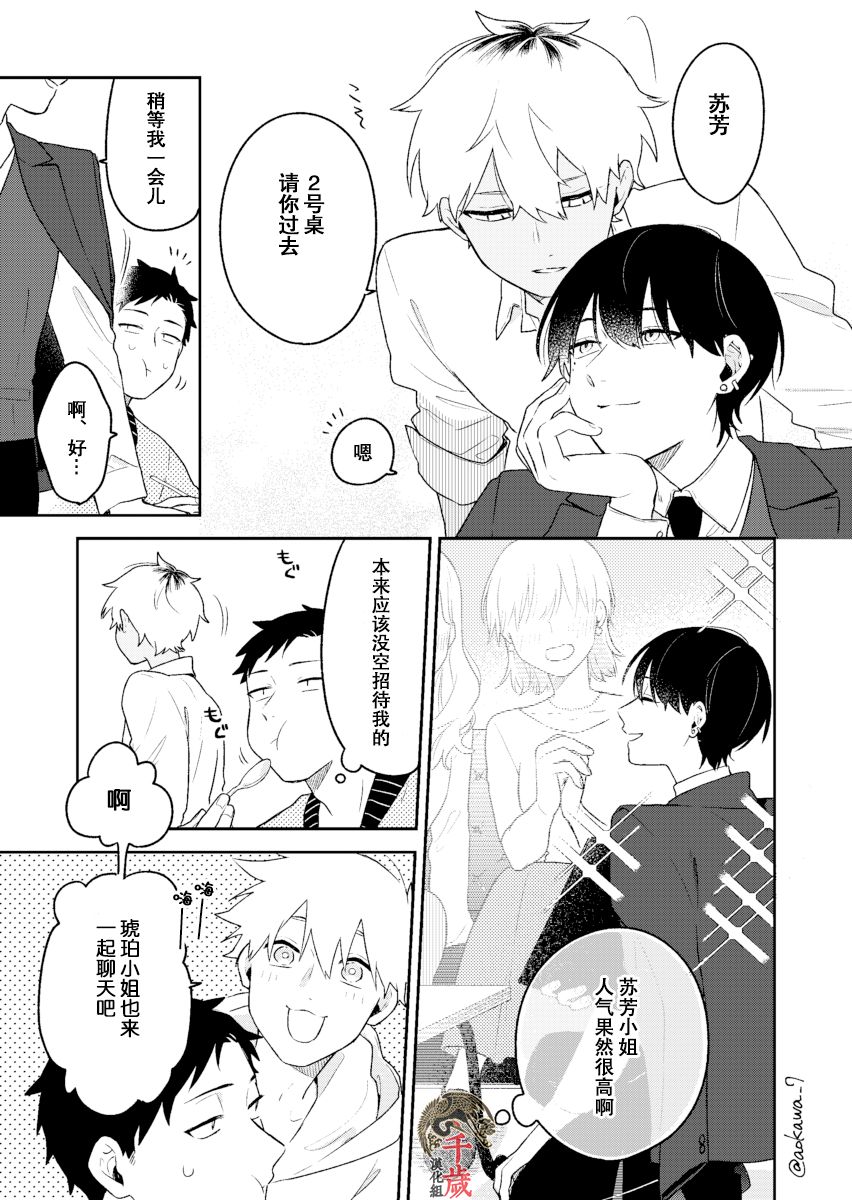 到了联谊会上发现连一个女生都没有漫画,第7话2图