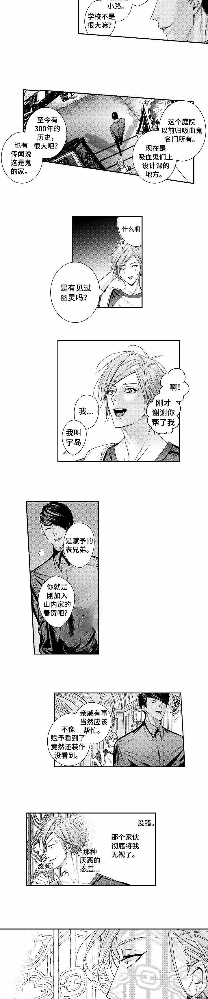 类人世界漫画,第8话5图