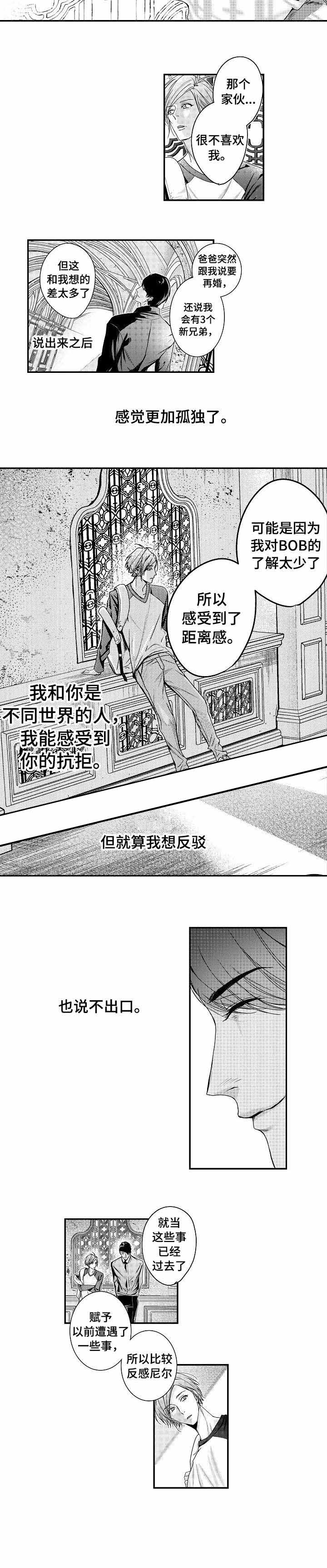 类人世界漫画,第8话1图