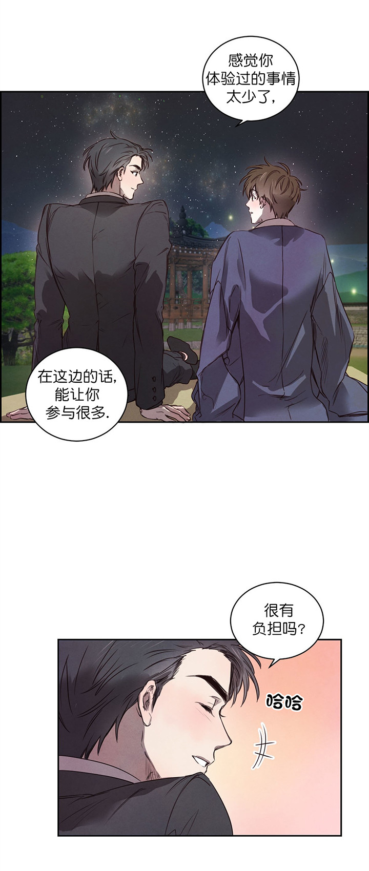 柳树浪漫史原文免费阅读漫画,第10话2图