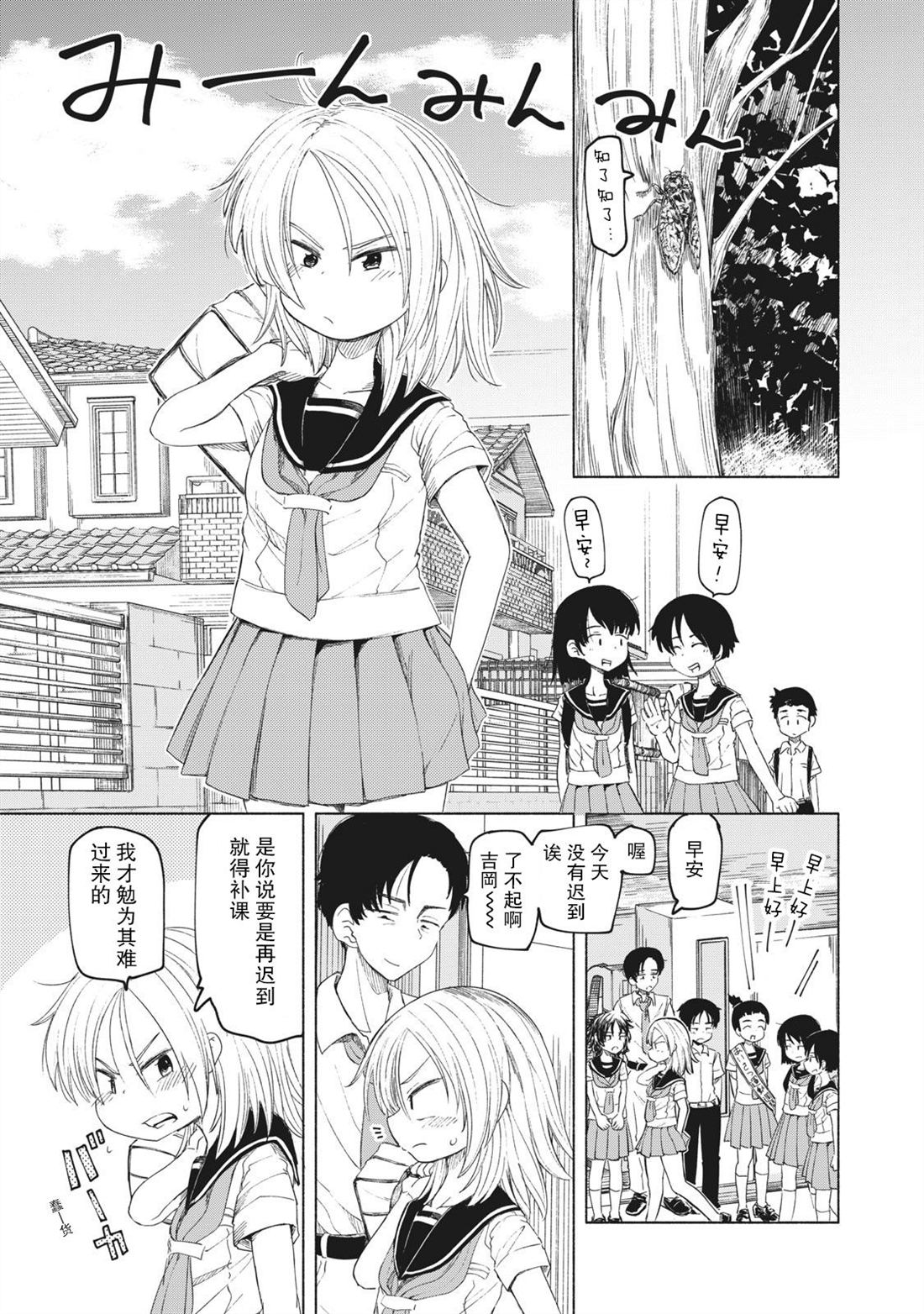 放学后开启腹黑模式漫画,第1话1图