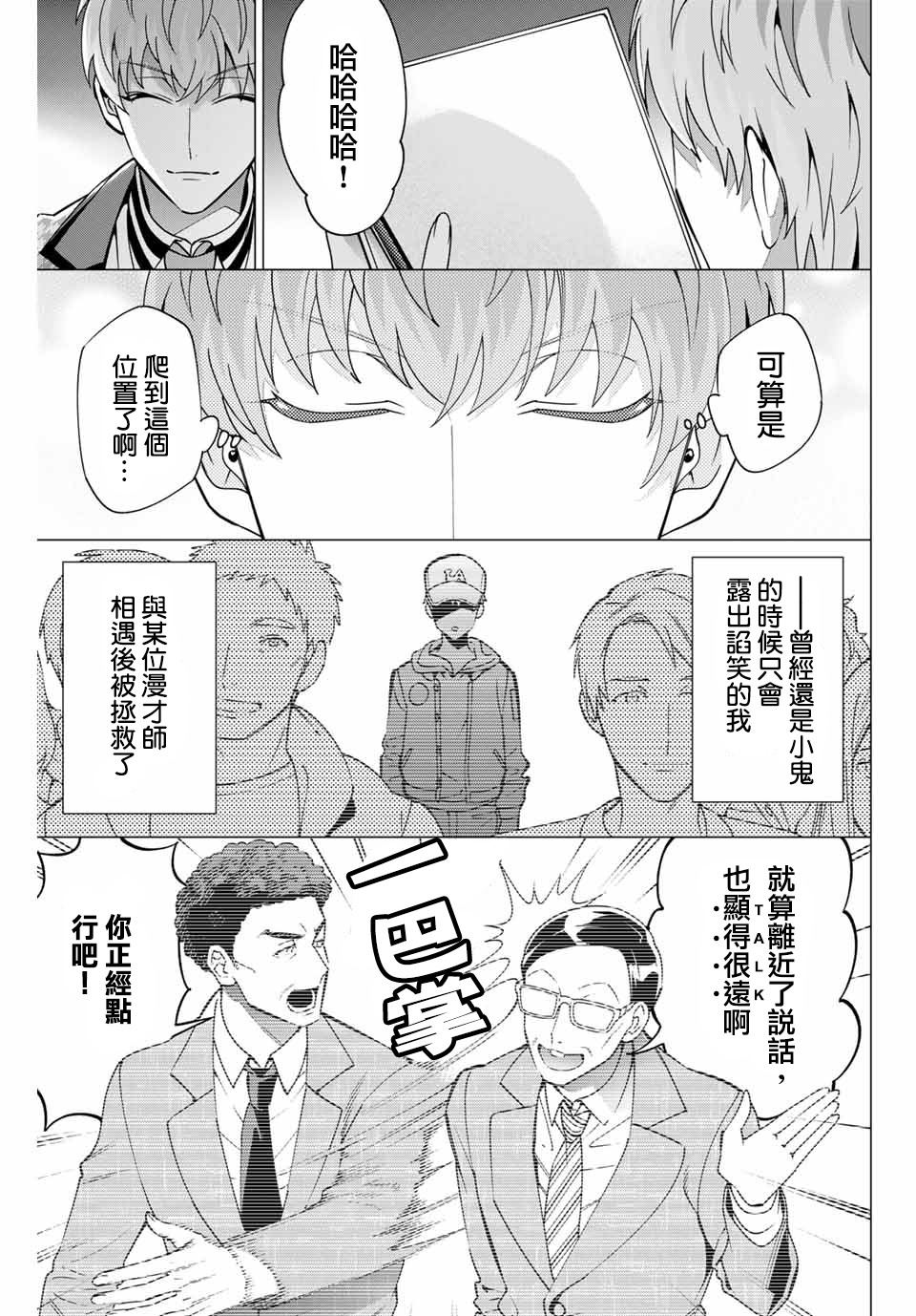 催眠麦克风 -DRB- D.H&B.A.T篇漫画,第1话1图