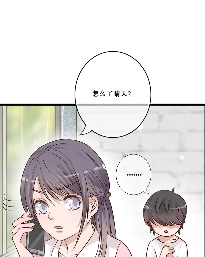 雨后的盛夏漫画,第10章：无法说出口的心意5图