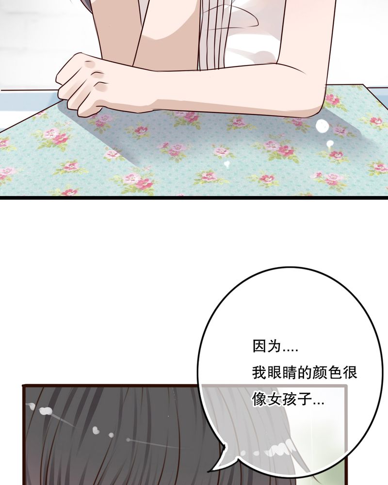 雨后的盛夏漫画,第10章：无法说出口的心意4图