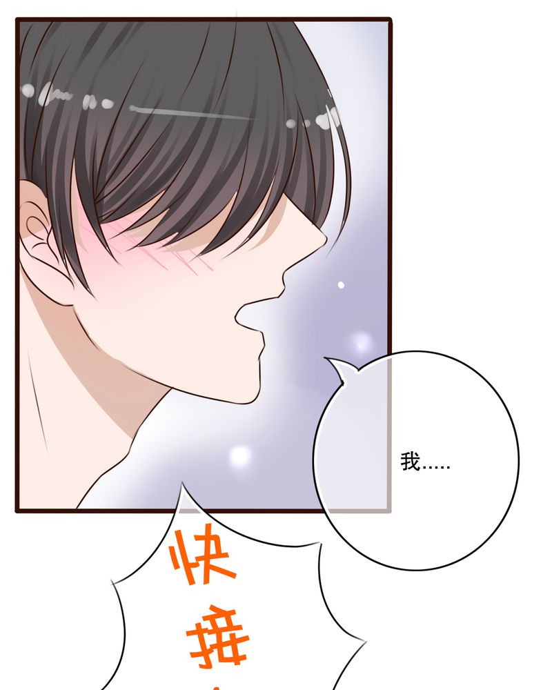 雨后的盛夏漫画,第10章：无法说出口的心意3图