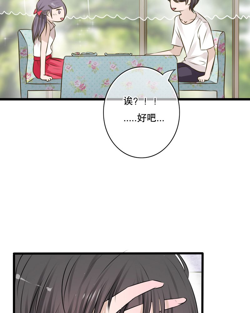 雨后的盛夏漫画,第10章：无法说出口的心意2图