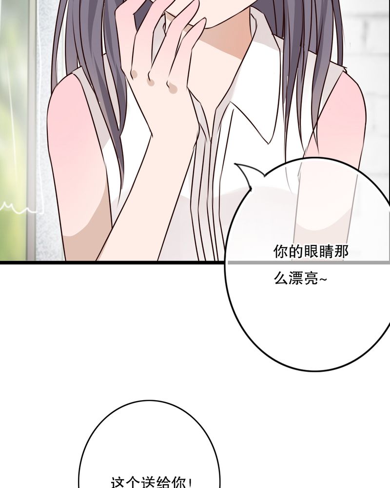 雨后的盛夏漫画,第10章：无法说出口的心意2图