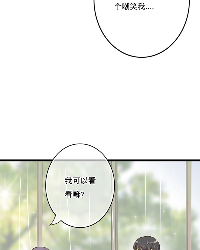 雨后的盛夏漫画,第10章：无法说出口的心意1图