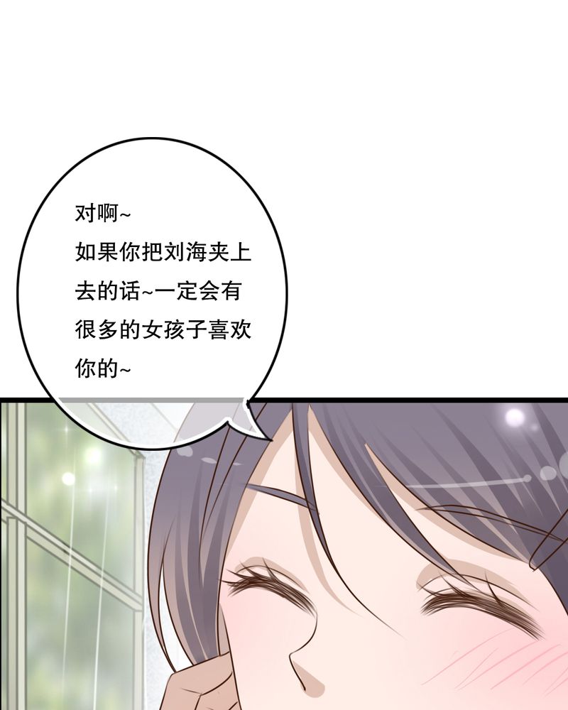 雨后的盛夏漫画,第10章：无法说出口的心意5图