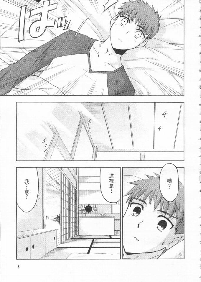 Fate/stay night漫画,第2卷1图