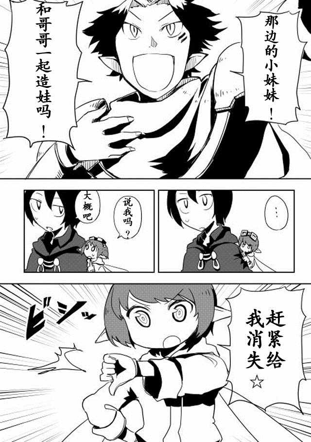 我和青蛙的异世界流浪记漫画,第9话3图