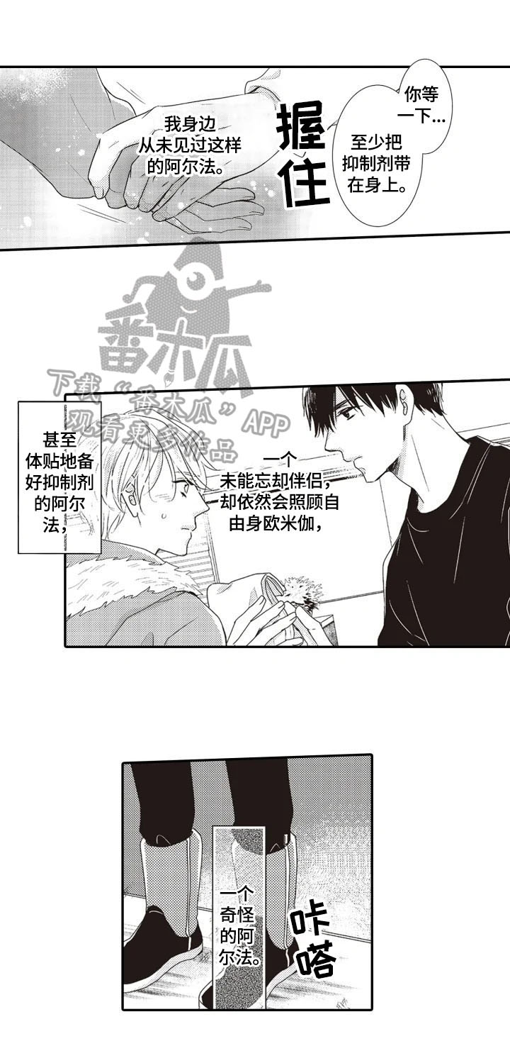 被我拯救过的漫画,第5章：印象5图